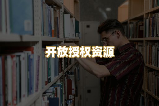 教材教辅资料